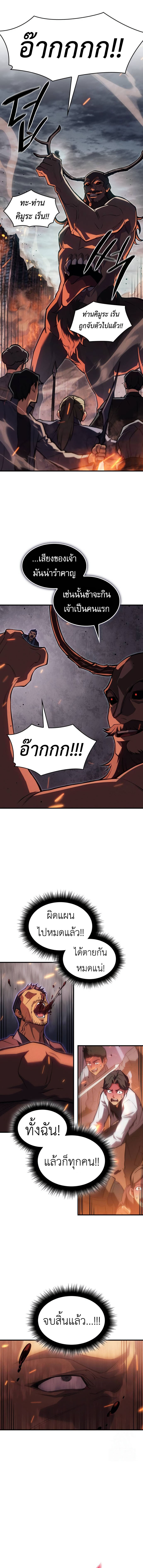 อ่านมังงะ Regressing with the King’s Power ตอนที่ 68/11.jpg