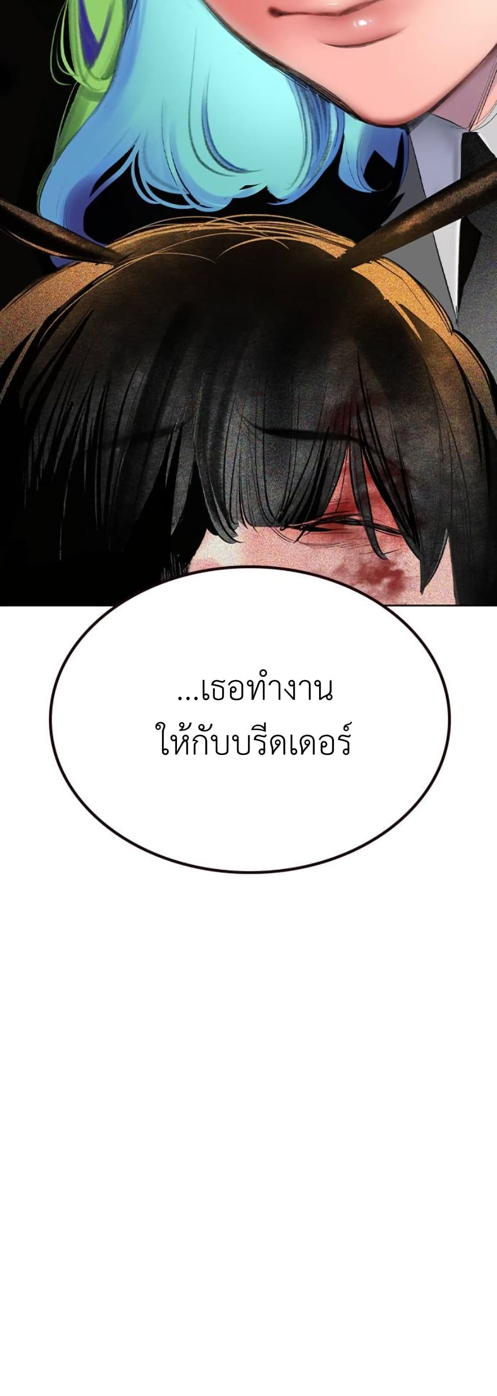 อ่านมังงะ Jungle Juice ตอนที่ 124/12.jpg