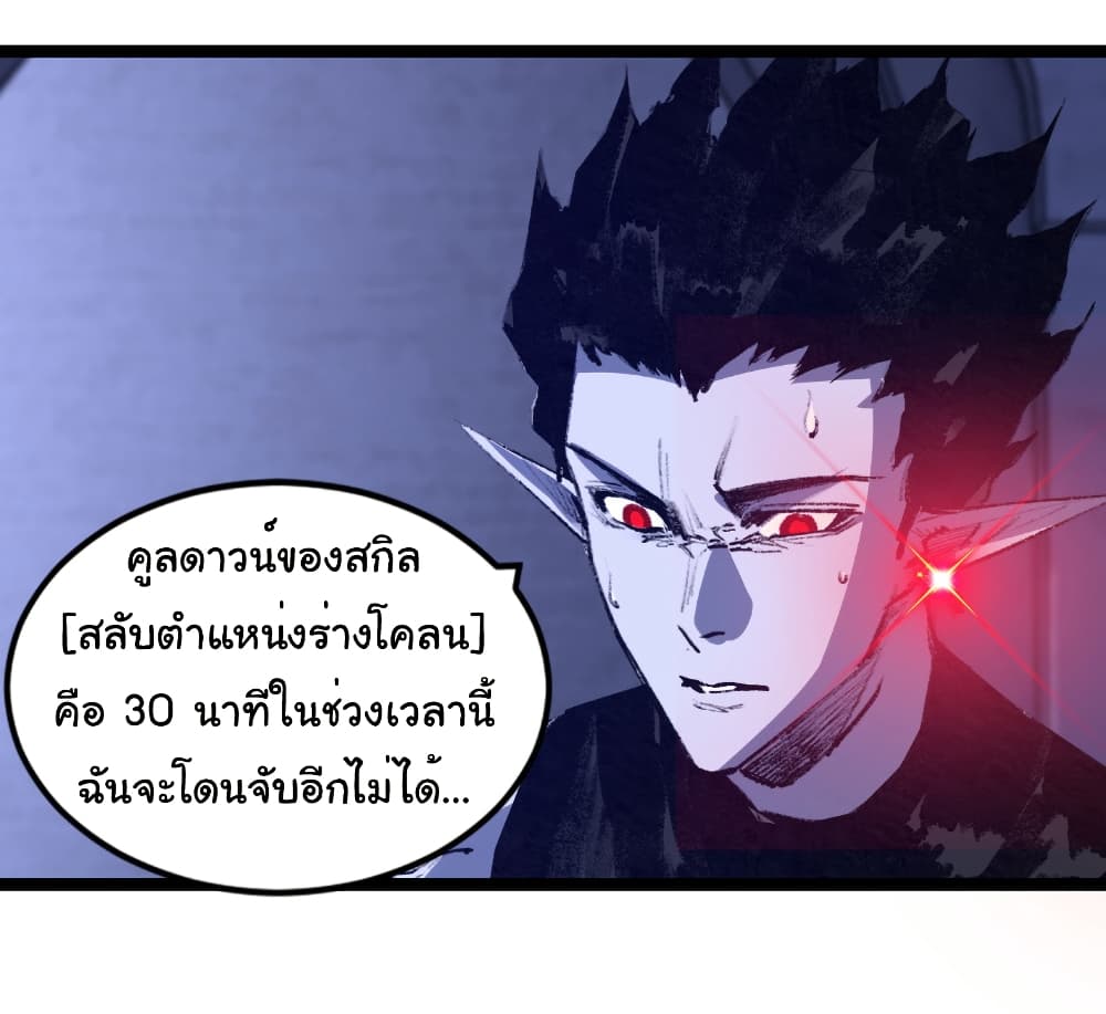 อ่านมังงะ I’m The Boss in Magic Moon ตอนที่ 60/12.jpg