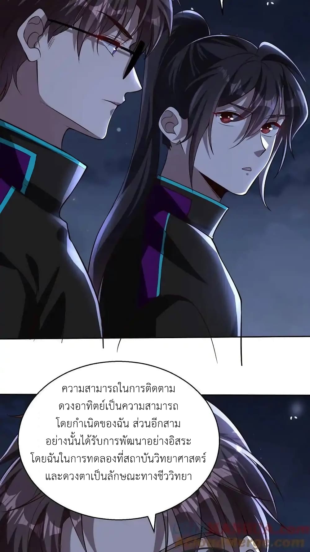 อ่านมังงะ I Accidentally Became Invincible While Studying With My Sister ตอนที่ 100/12.jpg