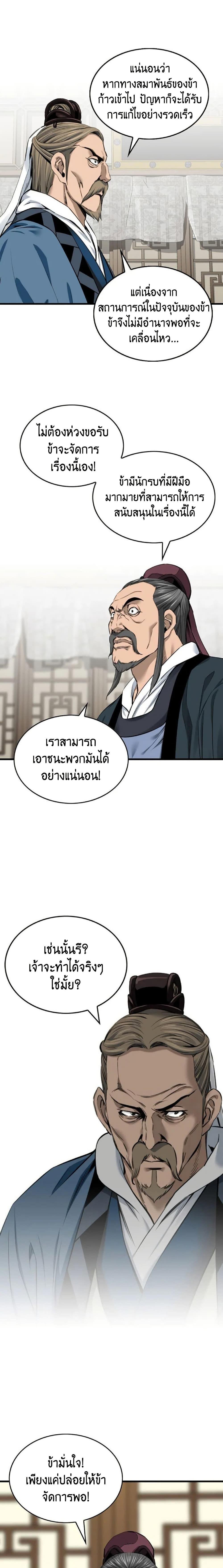 อ่านมังงะ The World’s Best Sect of Dependency ตอนที่ 24/12.jpg