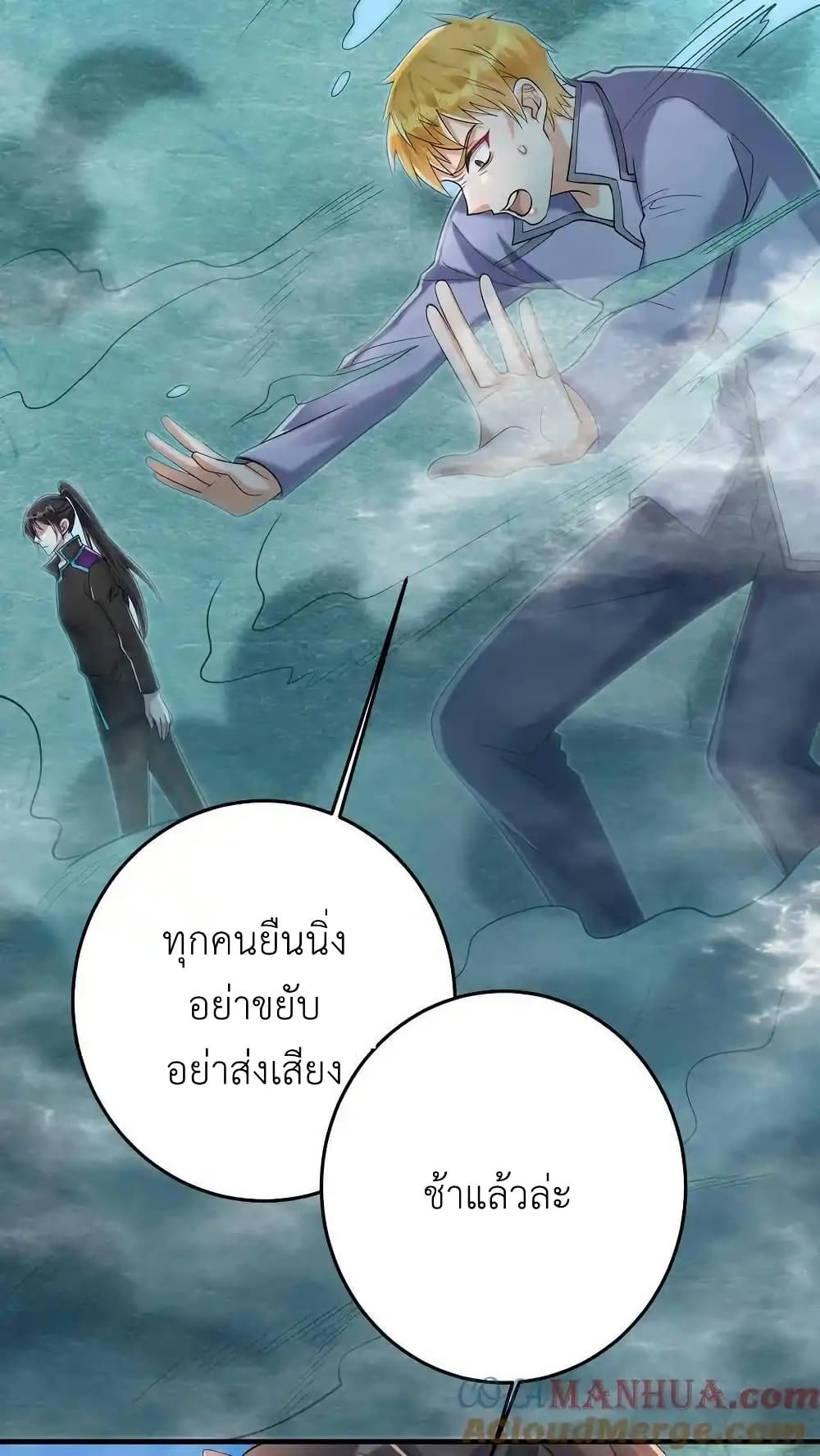 อ่านมังงะ I Accidentally Became Invincible While Studying With My Sister ตอนที่ 106/12.jpg