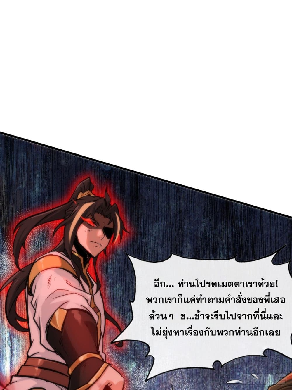 อ่านมังงะ Immortal Cultivation is Just Like This ตอนที่ 27/12.jpg