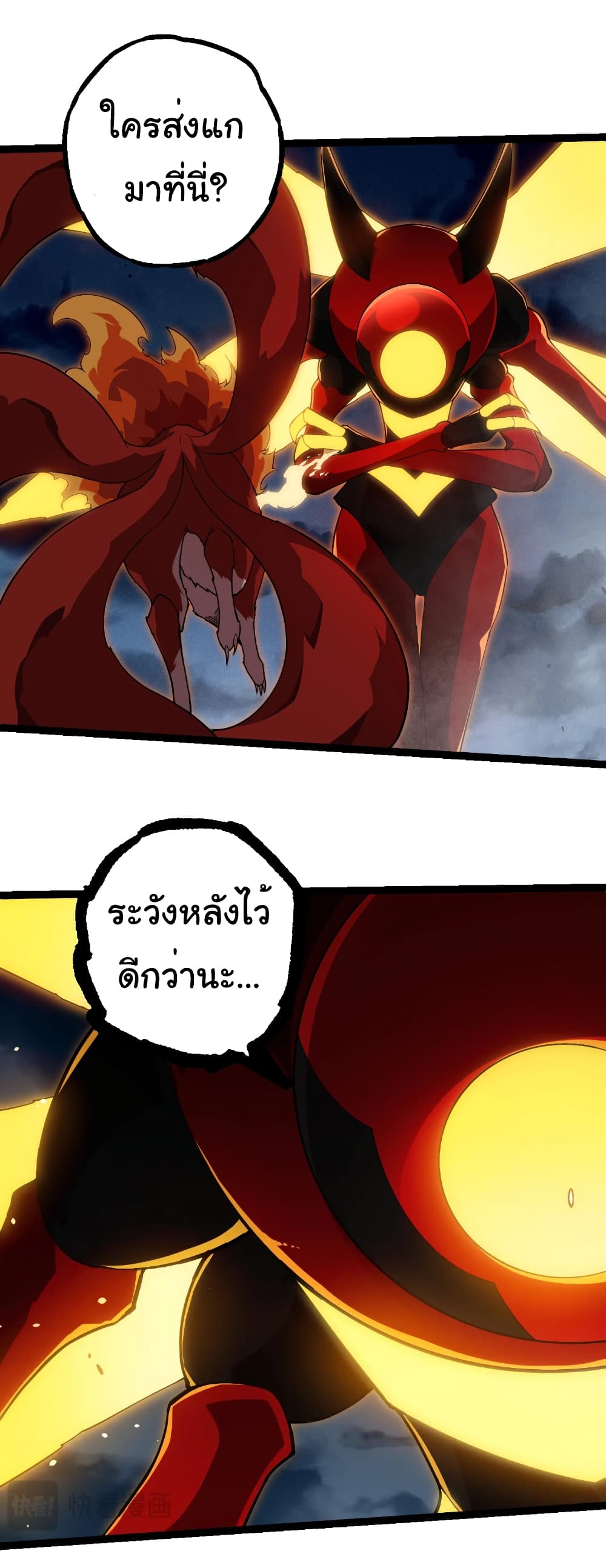 อ่านมังงะ Evolution from the Big Tree ตอนที่ 274/12.jpg