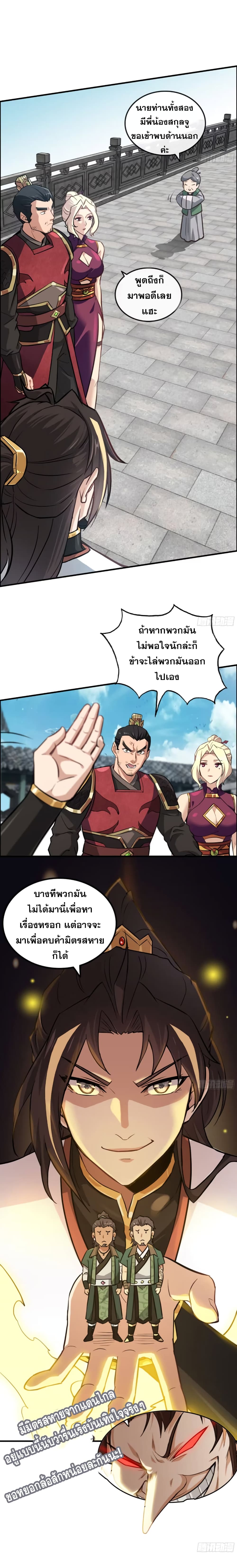 อ่านมังงะ Immortal Cultivation is Just Like This ตอนที่ 18/12.jpg