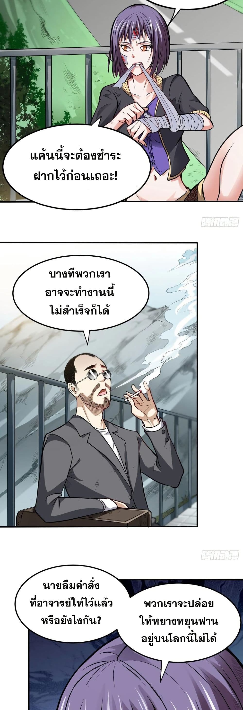 อ่านมังงะ Peerless Doctor in the City ตอนที่ 98/12.jpg