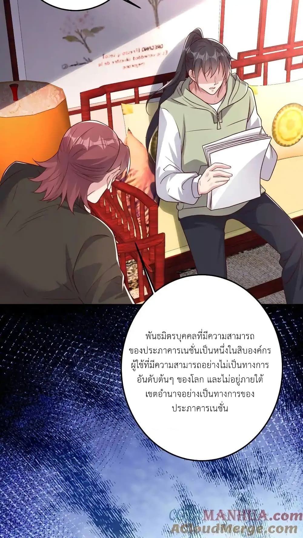 อ่านมังงะ I Accidentally Became Invincible While Studying With My Sister ตอนที่ 95/12.jpg