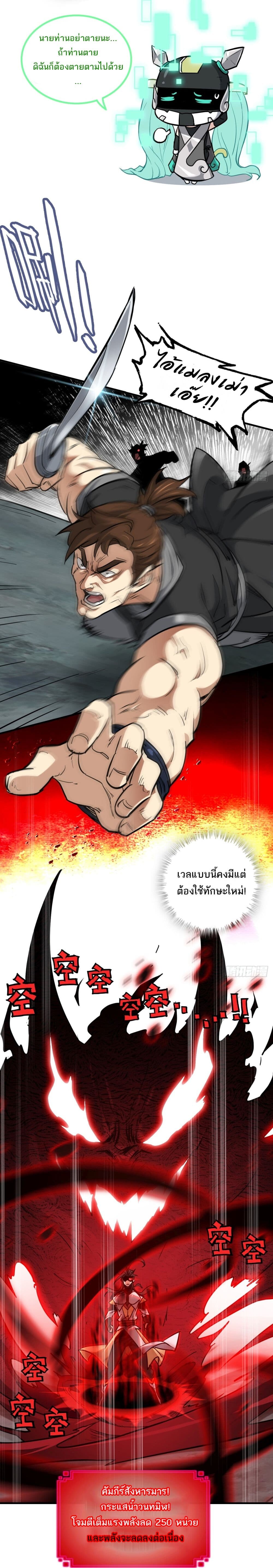 อ่านมังงะ Immortal Cultivation is Just Like This ตอนที่ 26/12.jpg