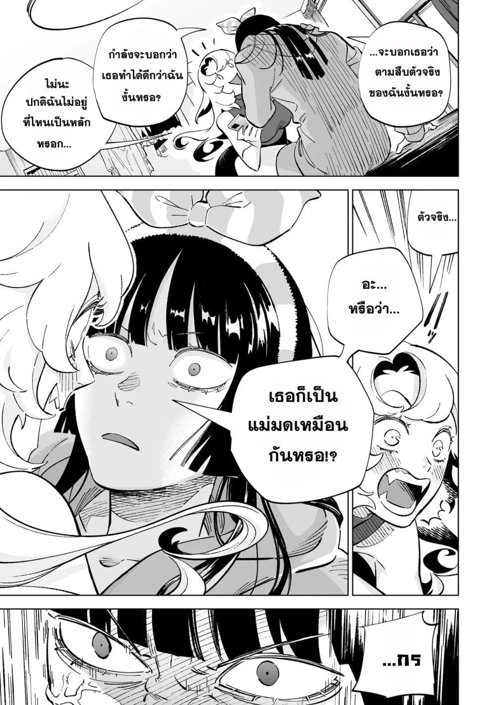 อ่านมังงะ Wicked Spot ตอนที่ 3/12.jpg