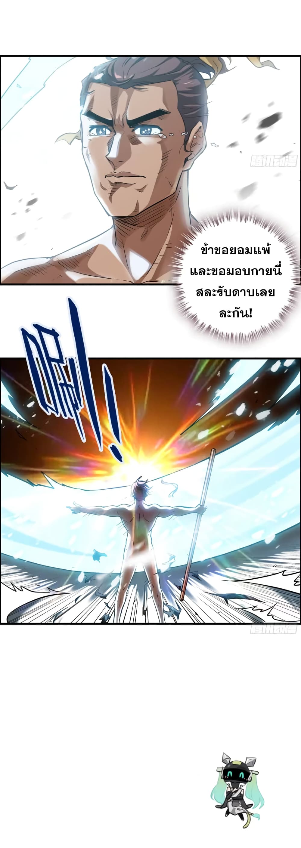 อ่านมังงะ Immortal Cultivation is Just Like This ตอนที่ 13/12.jpg