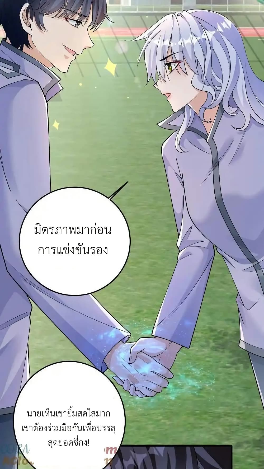 อ่านมังงะ I Accidentally Became Invincible While Studying With My Sister ตอนที่ 105/12.jpg