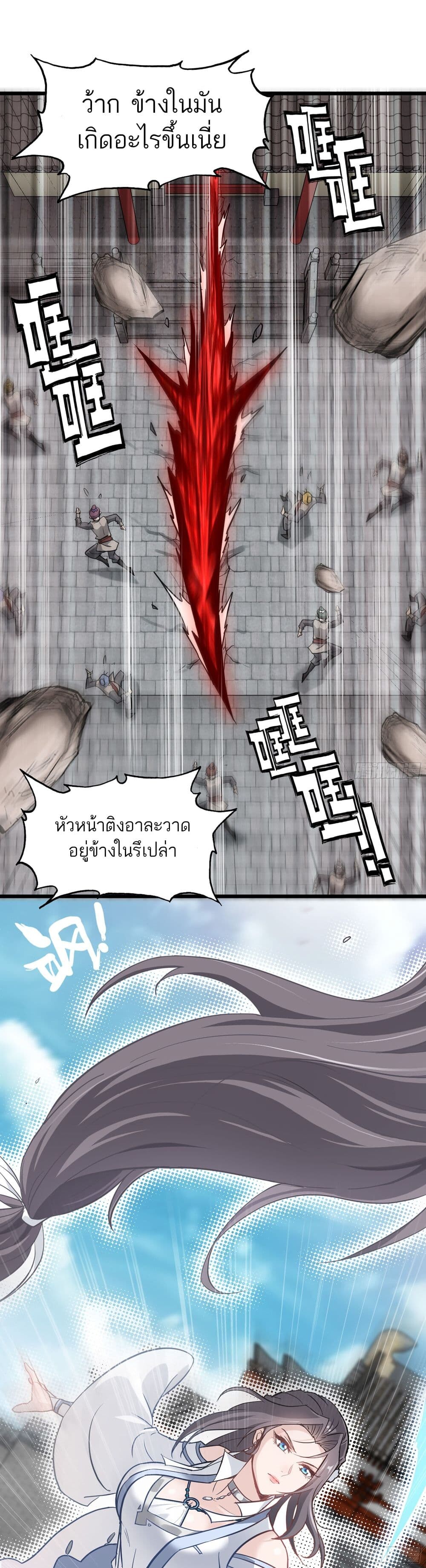 อ่านมังงะ Immortal Cultivation is Just Like This ตอนที่ 5/12.jpg