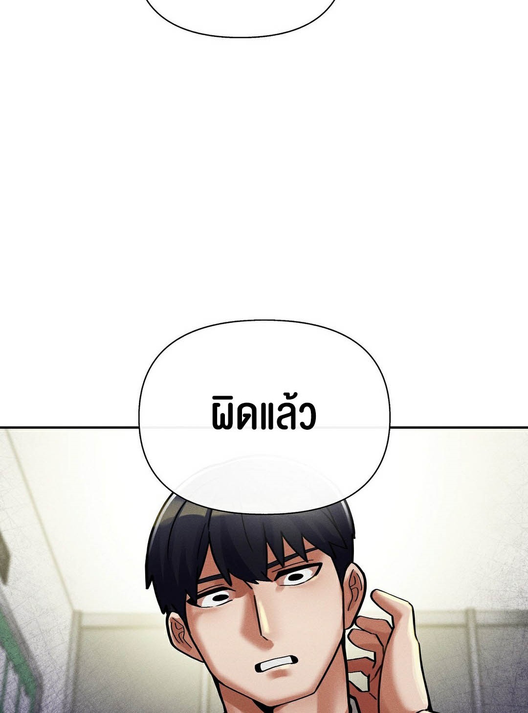 อ่านมังงะ 69 University ตอนที่ 10/12.jpg