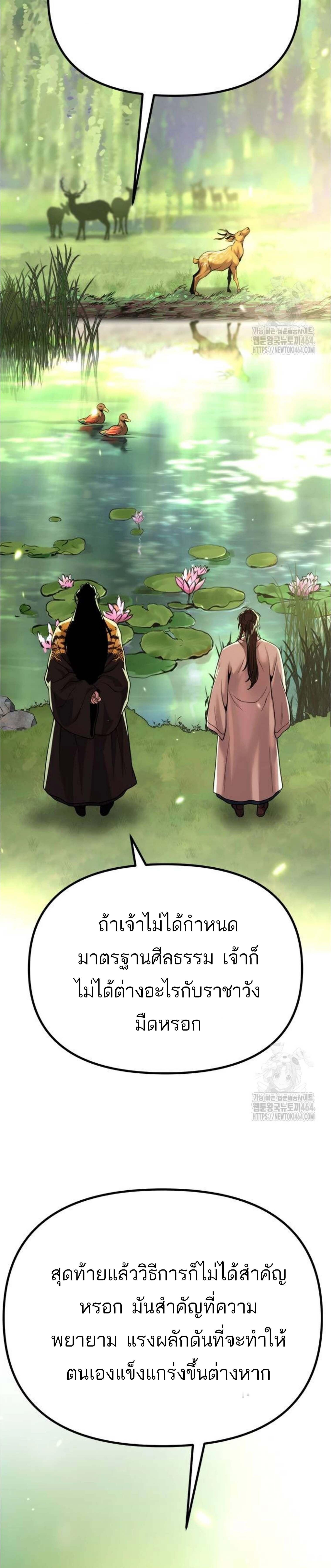 อ่านมังงะ Chronicles of the Demon Faction ตอนที่ 91/12_0.jpg