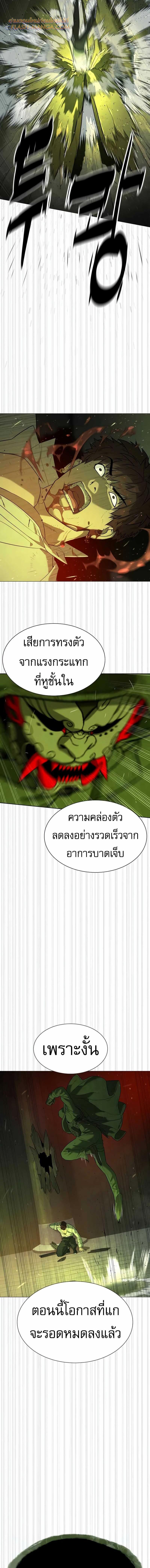 อ่านมังงะ Killer Peter ตอนที่ 70/12_1.jpg