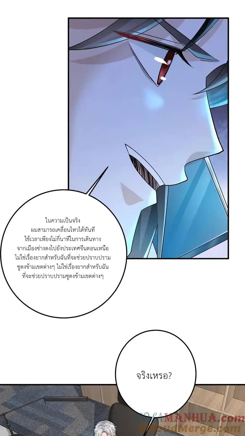 อ่านมังงะ I Accidentally Became Invincible While Studying With My Sister ตอนที่ 103/12.jpg