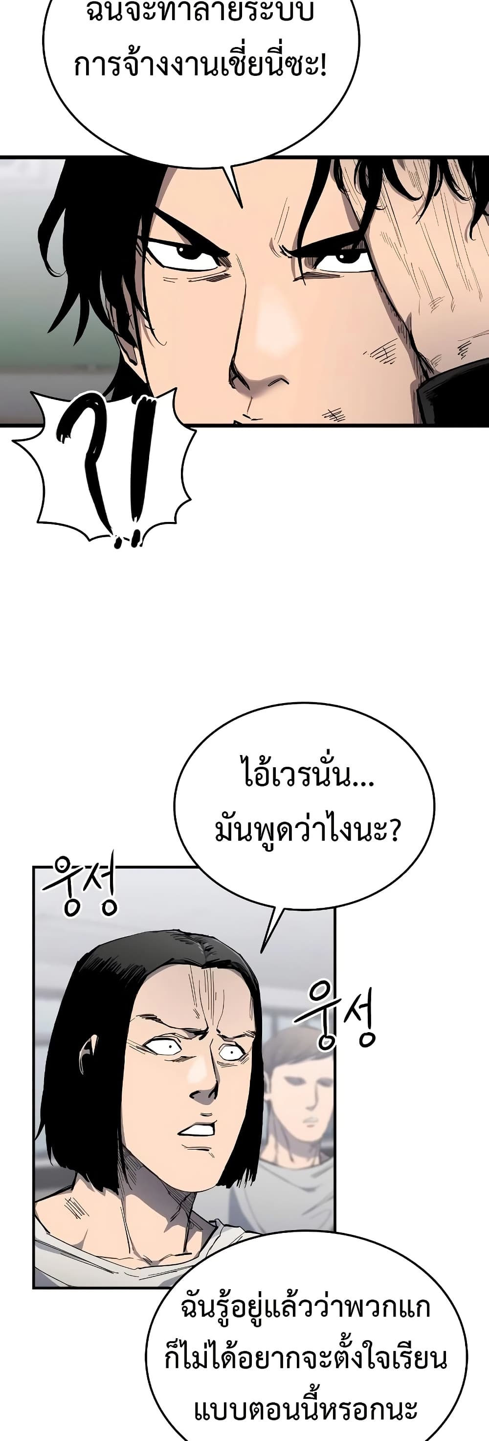 อ่านมังงะ High Class ตอนที่ 6/12.jpg