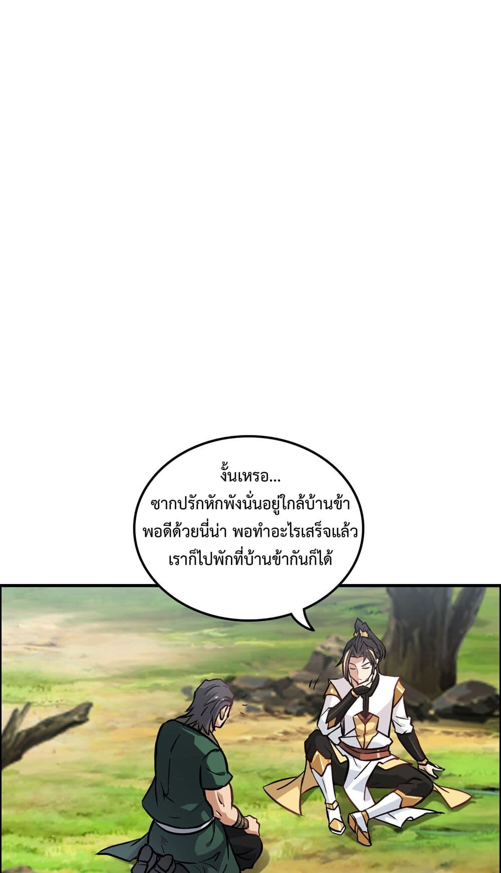 อ่านมังงะ Immortal Cultivation is Just Like This ตอนที่ 22/12.jpg