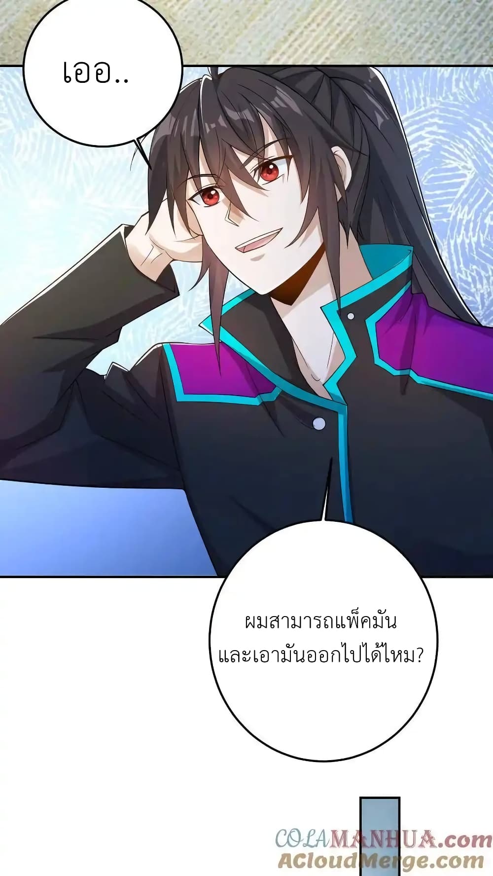 อ่านมังงะ I Accidentally Became Invincible While Studying With My Sister ตอนที่ 104/12.jpg