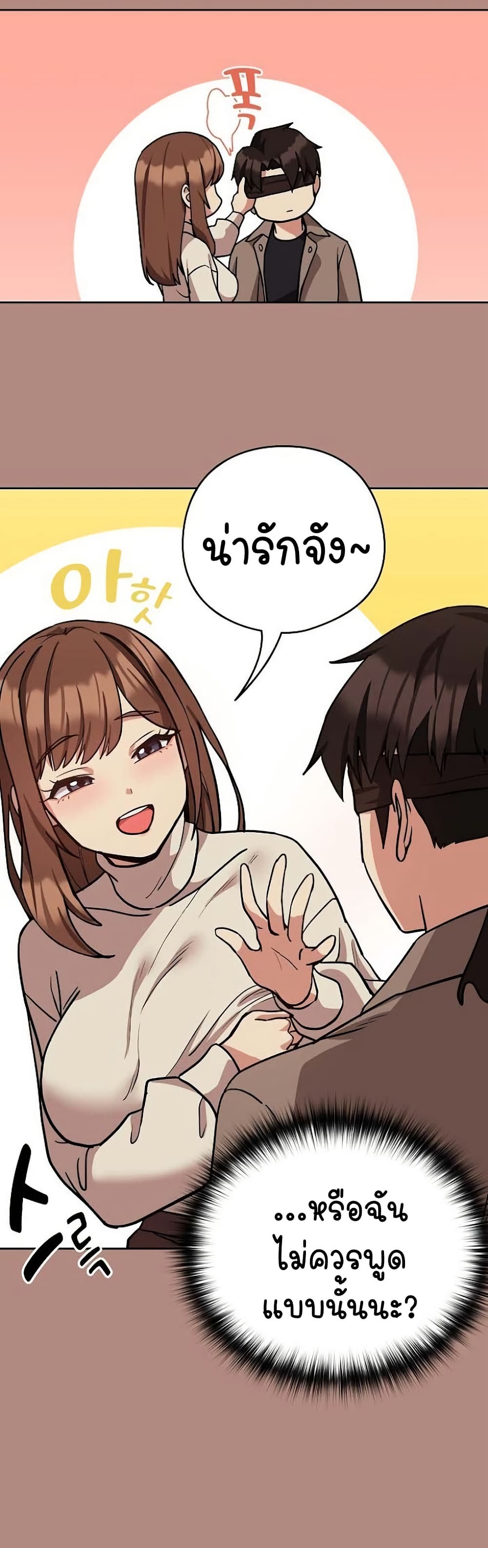 อ่านมังงะ After Work Love Affairs ตอนที่ 30/12.jpg