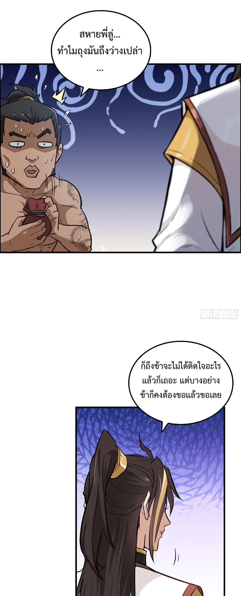 อ่านมังงะ Immortal Cultivation is Just Like This ตอนที่ 19/12.jpg