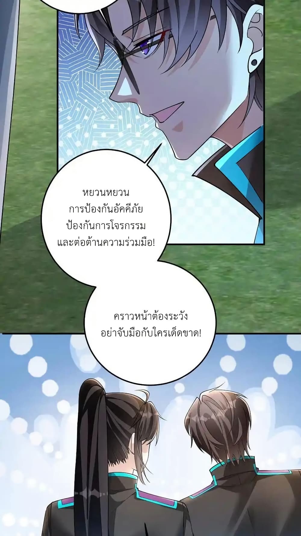 อ่านมังงะ I Accidentally Became Invincible While Studying With My Sister ตอนที่ 105/13.jpg