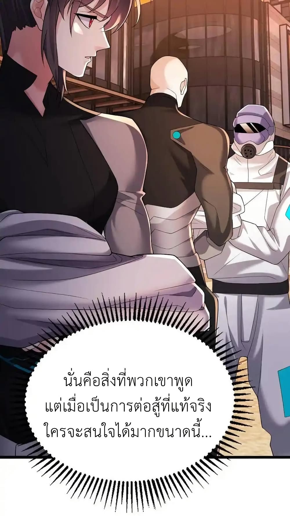 อ่านมังงะ I Accidentally Became Invincible While Studying With My Sister ตอนที่ 110/13.jpg