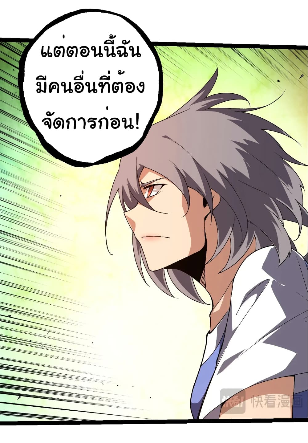 อ่านมังงะ Evolution from the Big Tree ตอนที่ 275/13.jpg