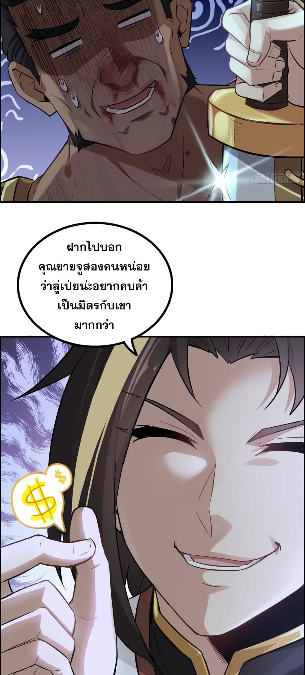 อ่านมังงะ Immortal Cultivation is Just Like This ตอนที่ 17/13.jpg