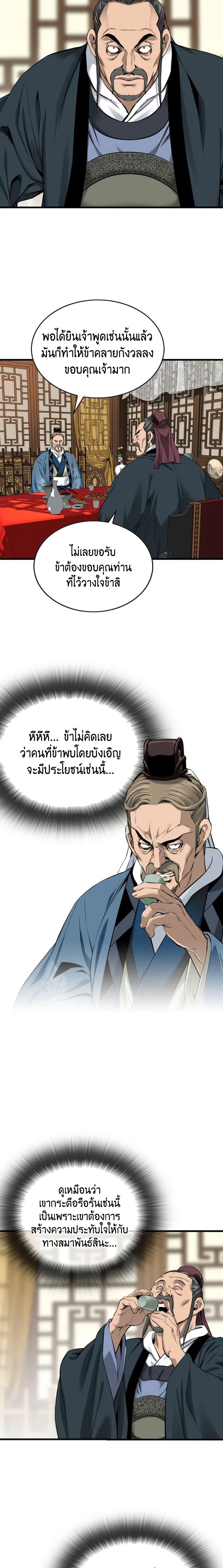 อ่านมังงะ The World’s Best Sect of Dependency ตอนที่ 24/13.jpg