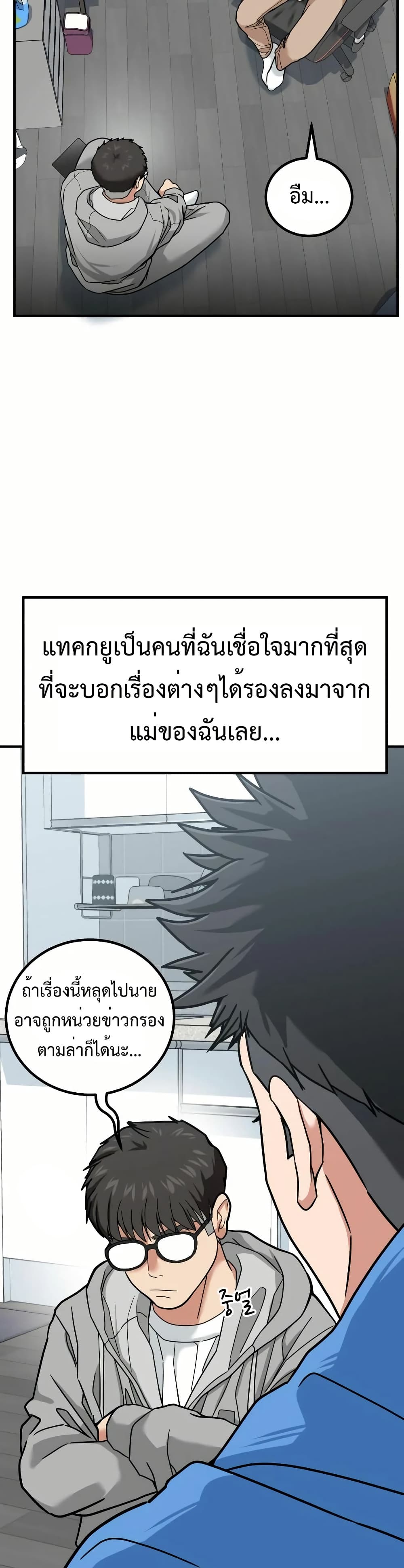 อ่านมังงะ Investors Who See the Future ตอนที่ 12/13.jpg