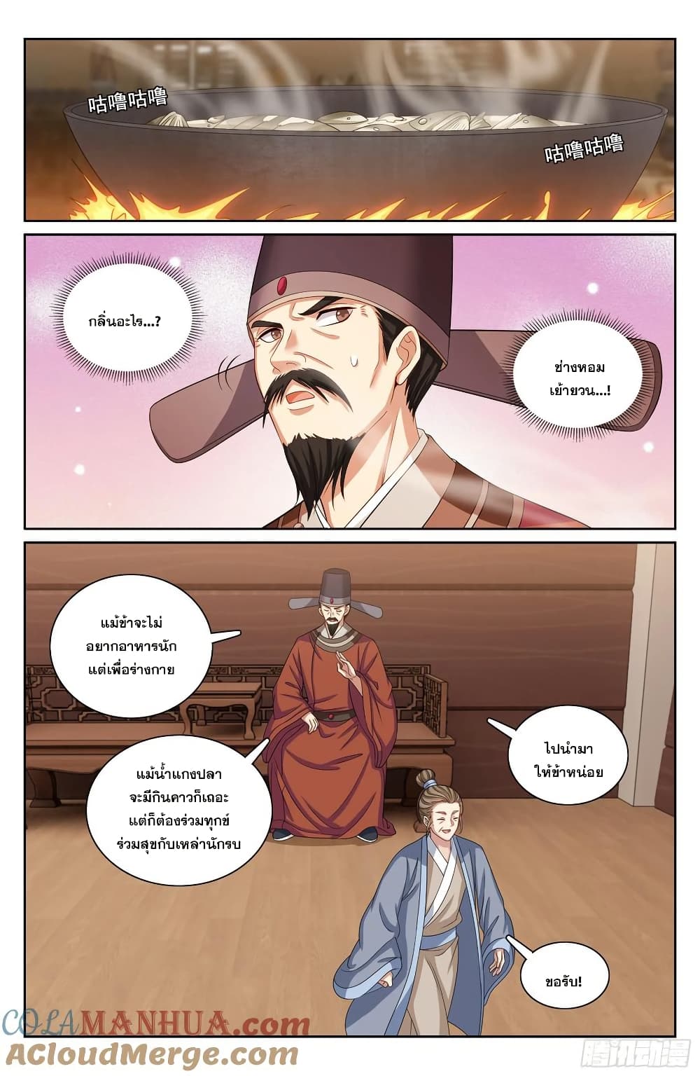 อ่านมังงะ Nightwatcher ตอนที่ 218/13.jpg