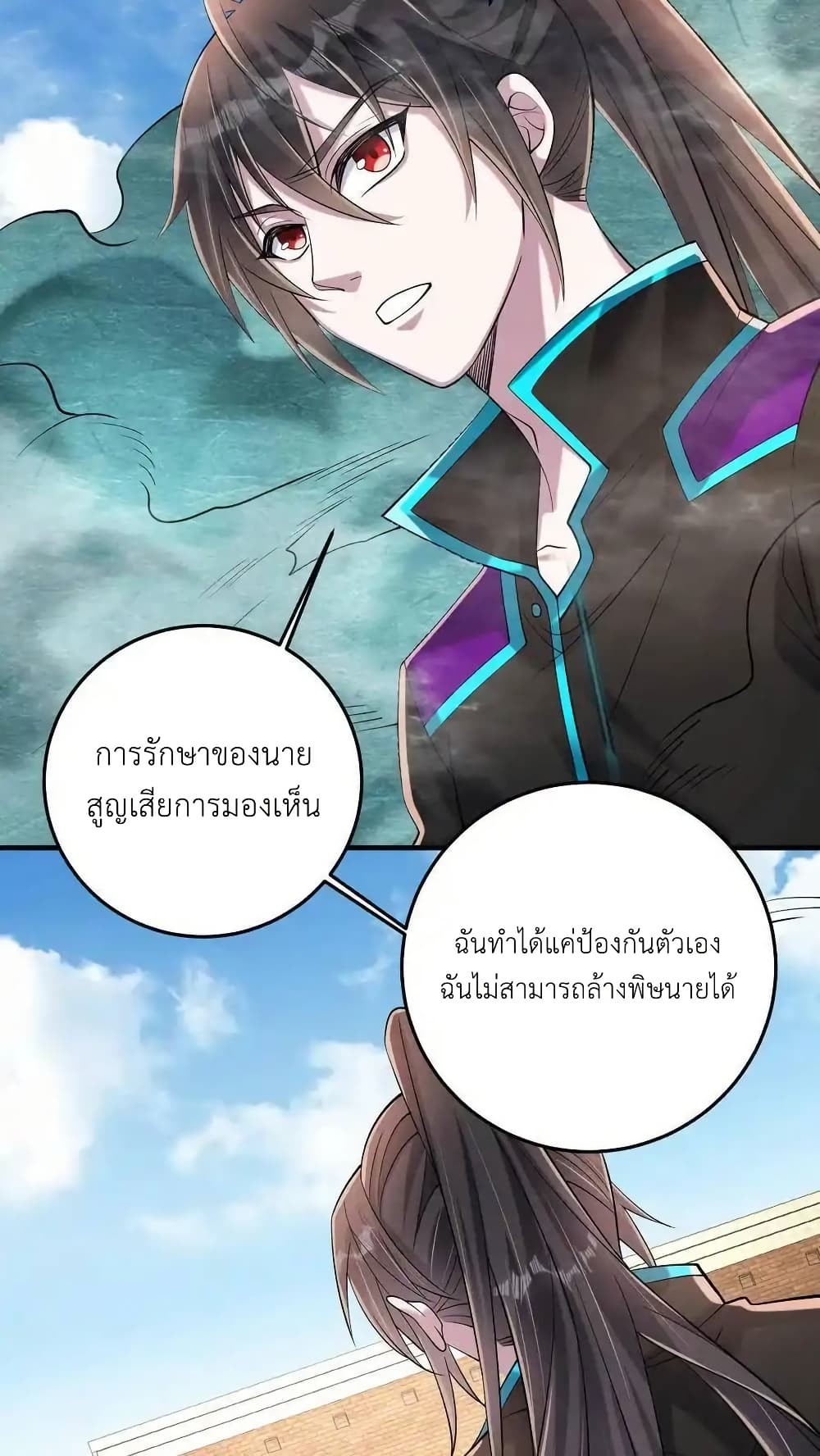 อ่านมังงะ I Accidentally Became Invincible While Studying With My Sister ตอนที่ 106/13.jpg