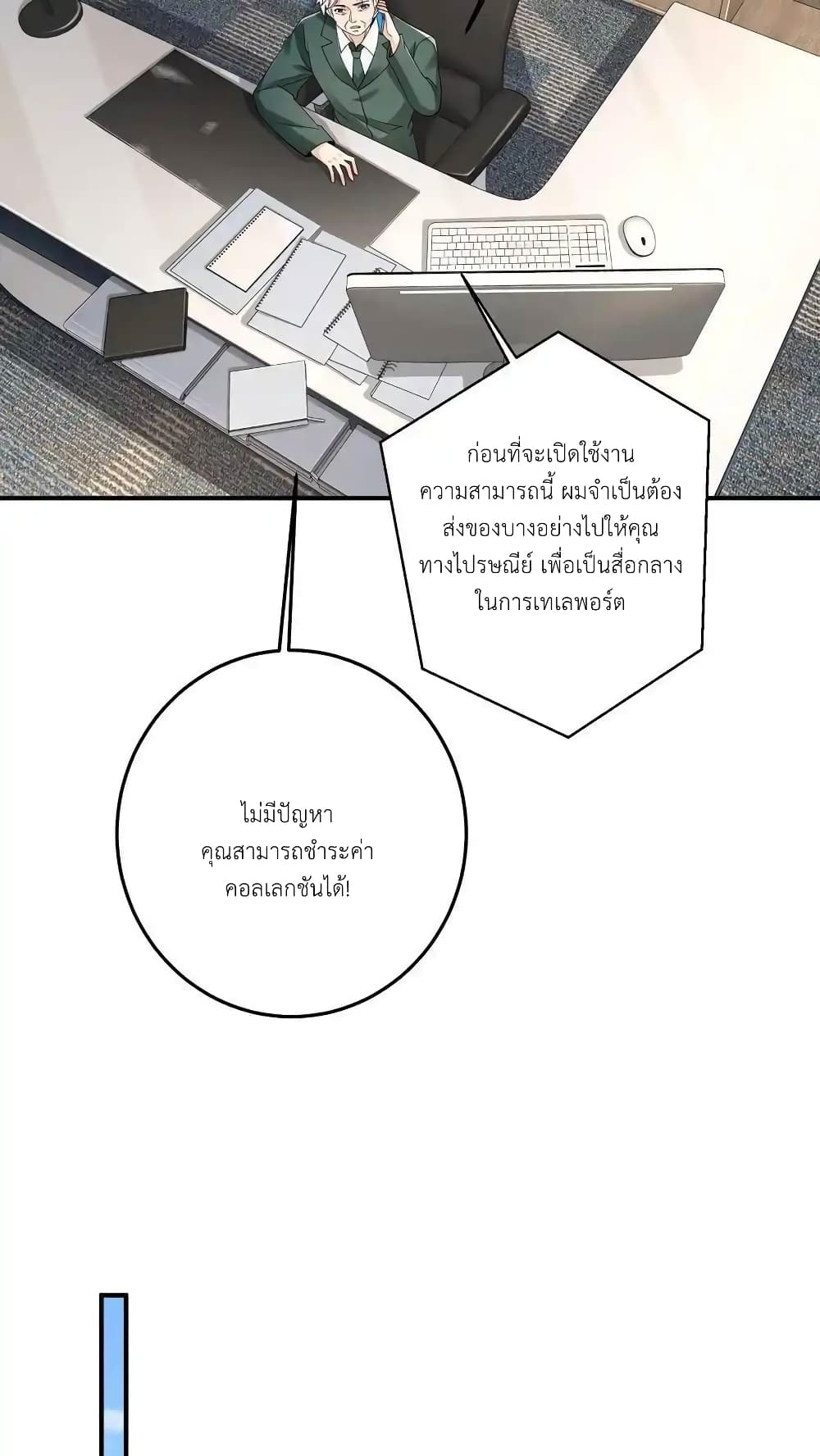 อ่านมังงะ I Accidentally Became Invincible While Studying With My Sister ตอนที่ 103/13.jpg