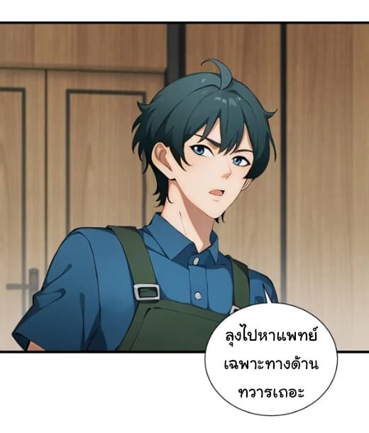 อ่านมังงะ Empress wife and trash husband ตอนที่ 26/13.jpg