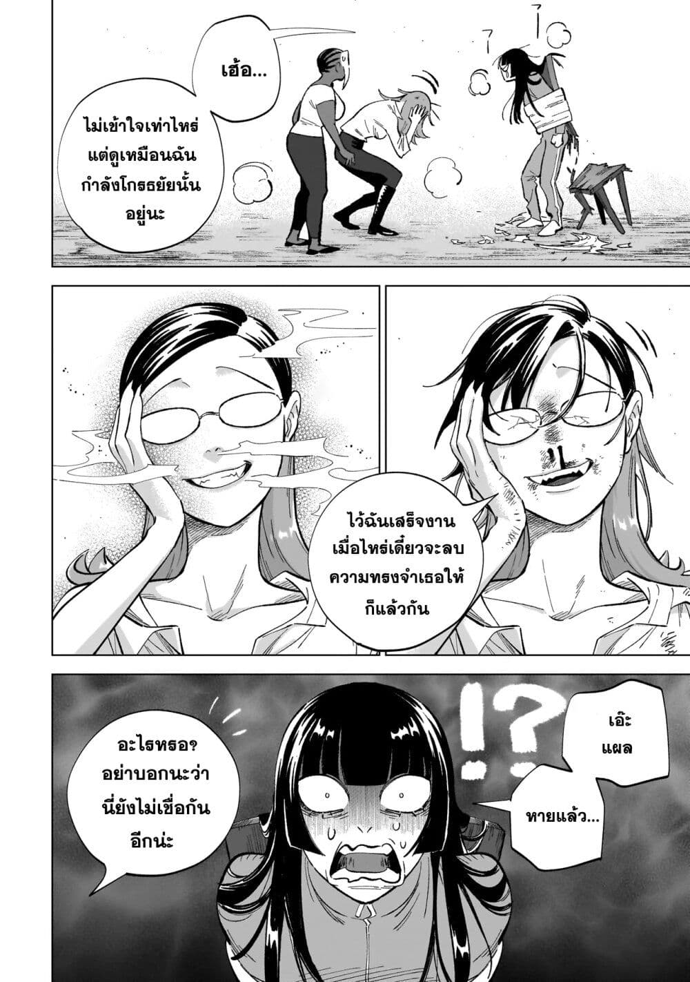 อ่านมังงะ Wicked Spot ตอนที่ 4/13.jpg