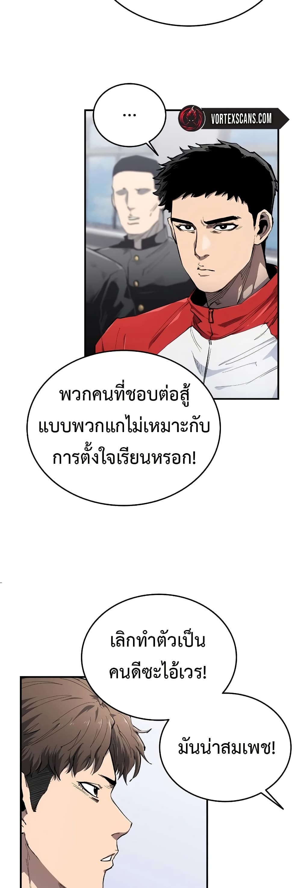 อ่านมังงะ High Class ตอนที่ 6/13.jpg