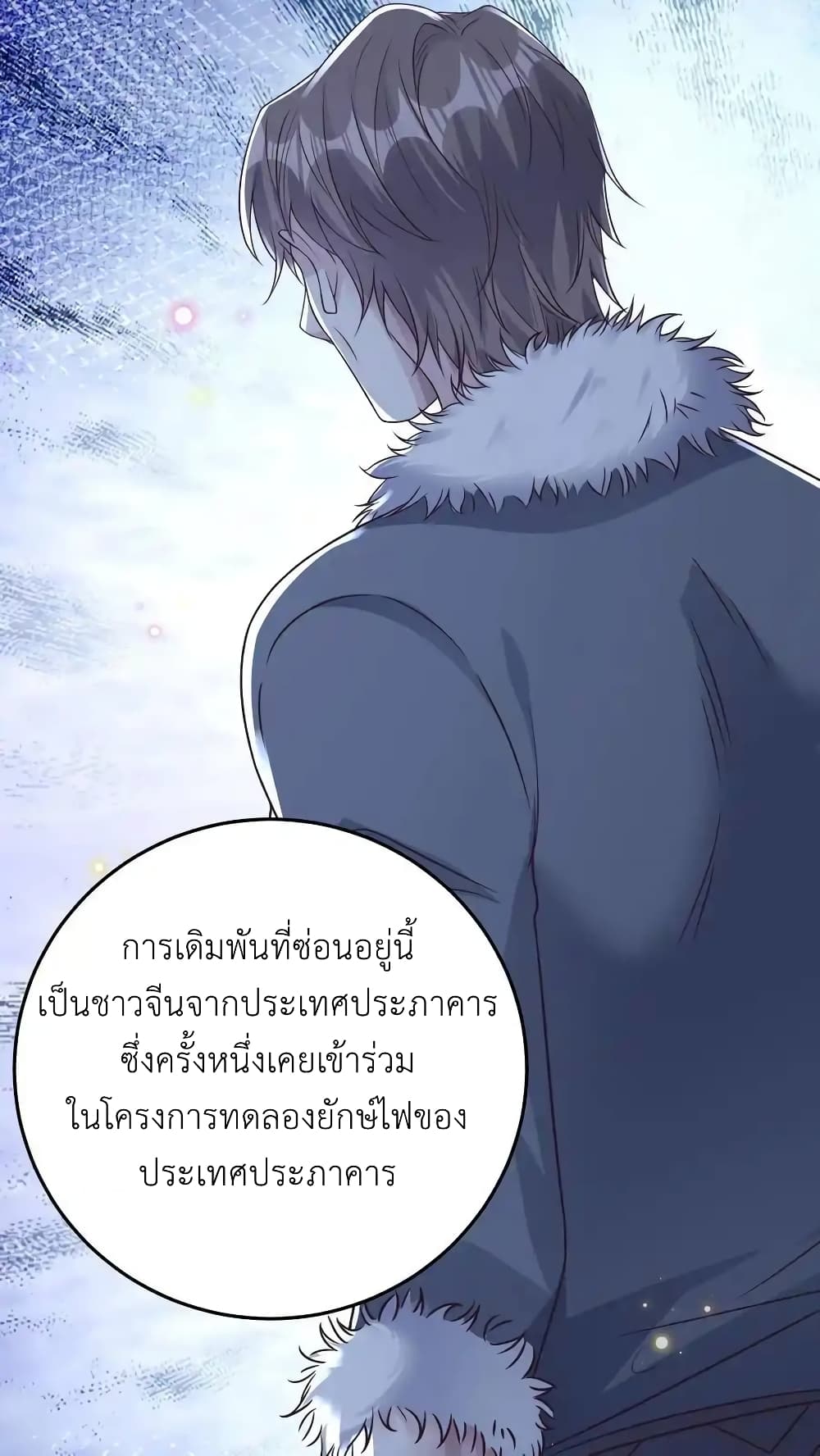 อ่านมังงะ I Accidentally Became Invincible While Studying With My Sister ตอนที่ 95/13.jpg