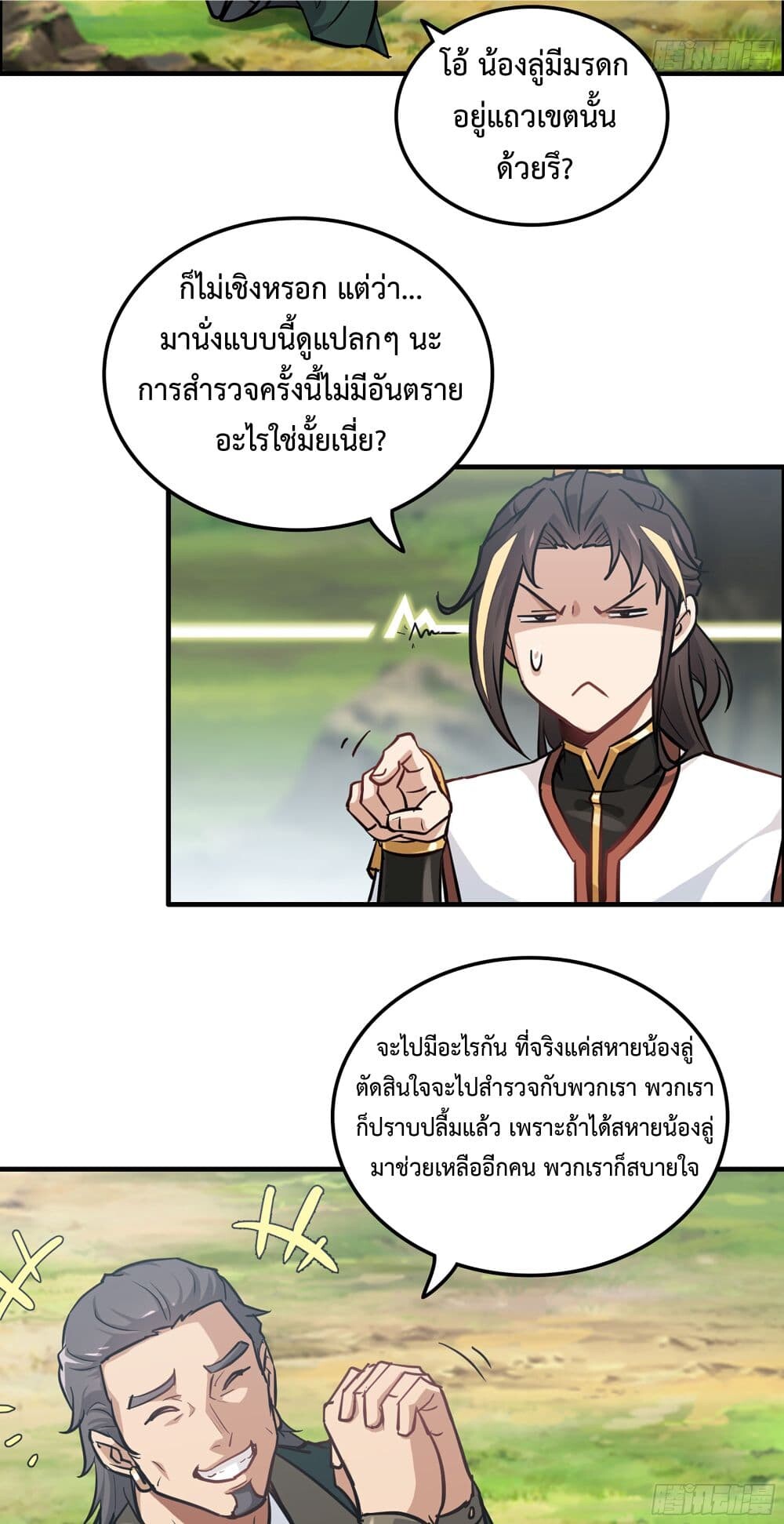 อ่านมังงะ Immortal Cultivation is Just Like This ตอนที่ 22/13.jpg