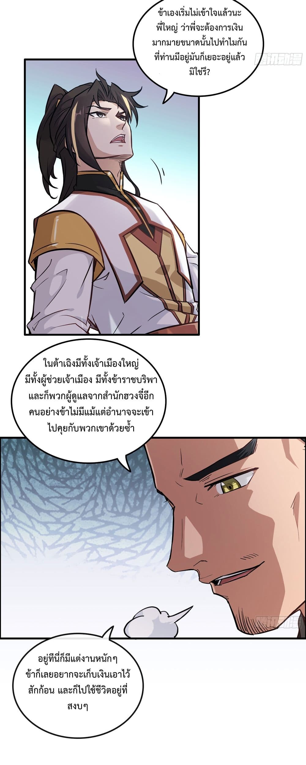 อ่านมังงะ Immortal Cultivation is Just Like This ตอนที่ 20/13.jpg