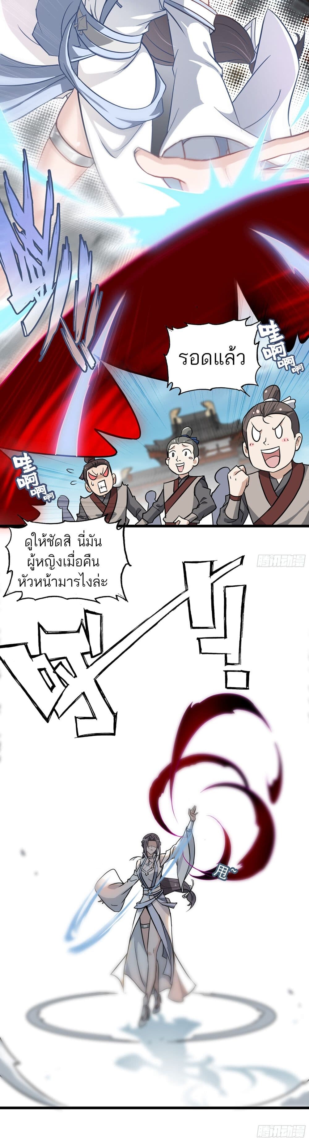 อ่านมังงะ Immortal Cultivation is Just Like This ตอนที่ 5/13.jpg