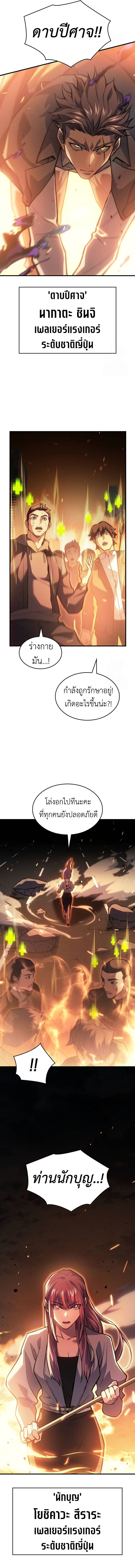 อ่านมังงะ Regressing with the King’s Power ตอนที่ 68/13.jpg