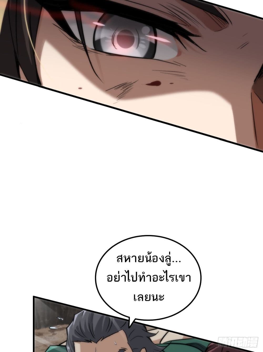 อ่านมังงะ Immortal Cultivation is Just Like This ตอนที่ 27/14.jpg