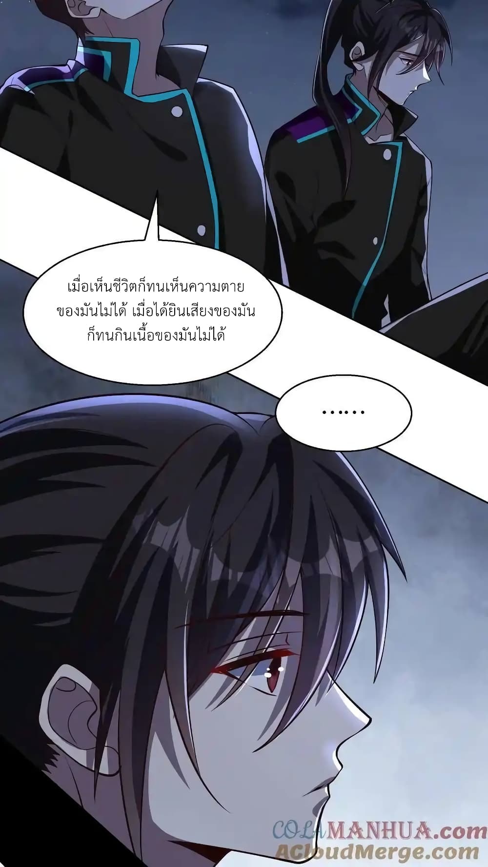 อ่านมังงะ I Accidentally Became Invincible While Studying With My Sister ตอนที่ 100/14.jpg