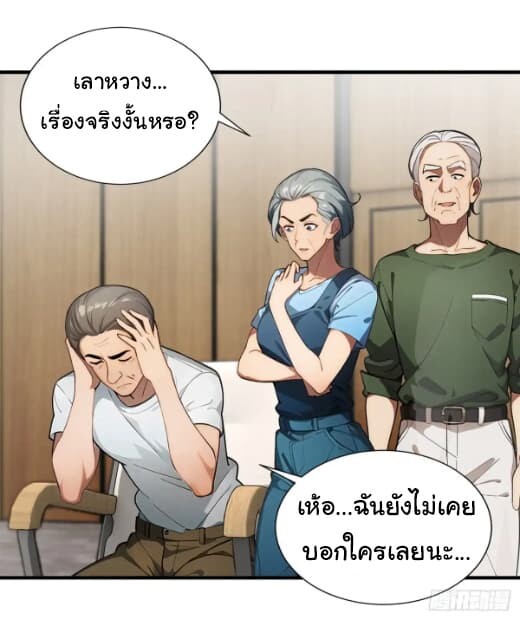 อ่านมังงะ Empress wife and trash husband ตอนที่ 26/14.jpg