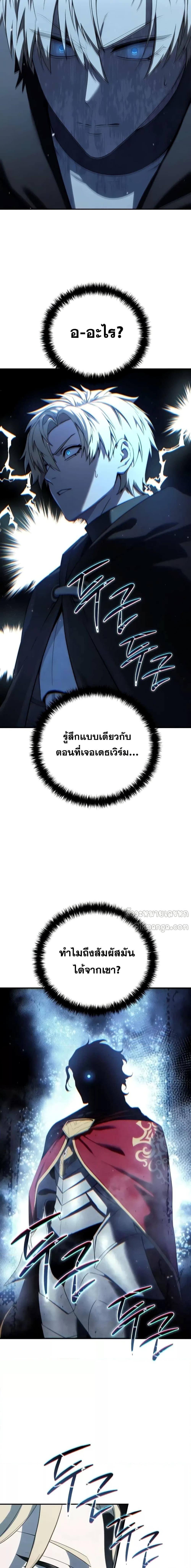 อ่านมังงะ Star-Embracing Swordmaster ตอนที่ 69/14.jpg