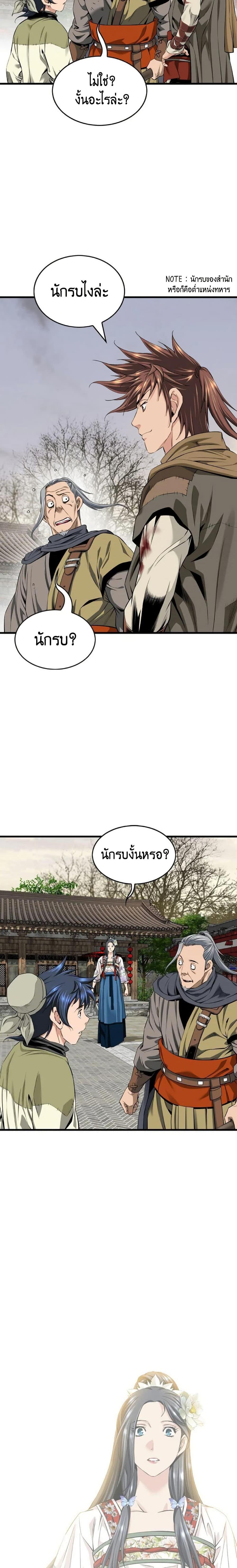 อ่านมังงะ The World’s Best Sect of Dependency ตอนที่ 26/14.jpg