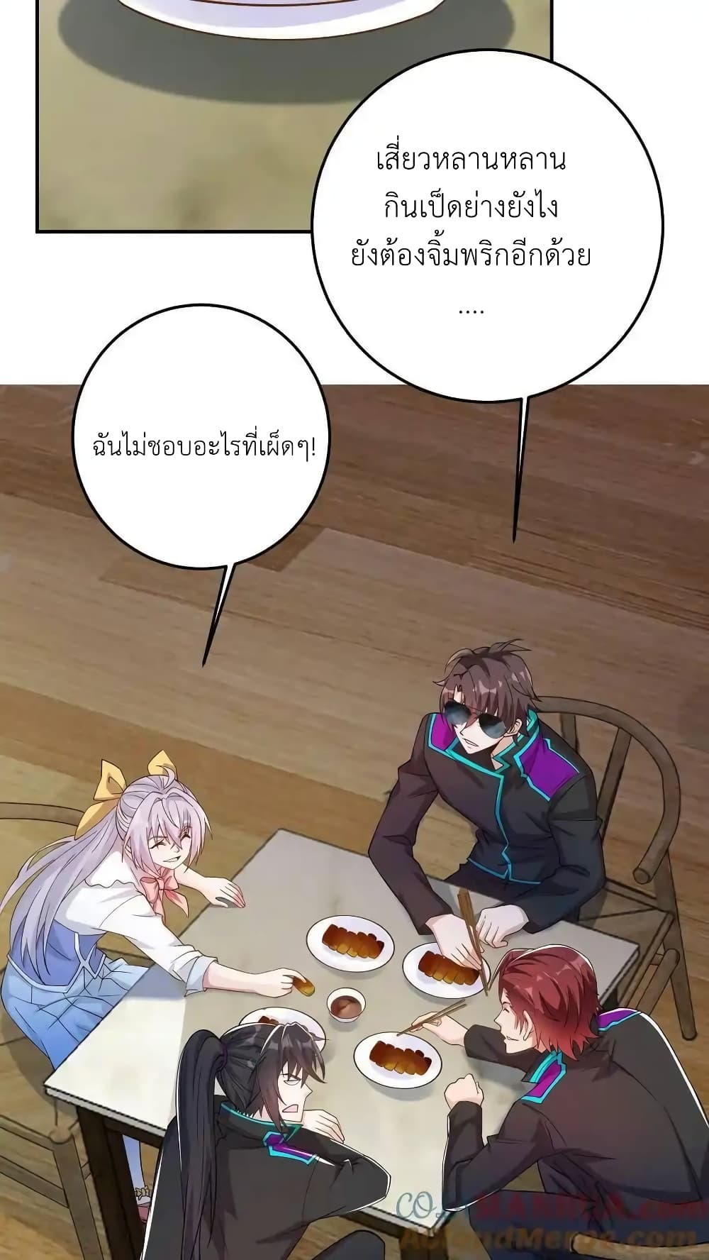 อ่านมังงะ I Accidentally Became Invincible While Studying With My Sister ตอนที่ 104/14.jpg