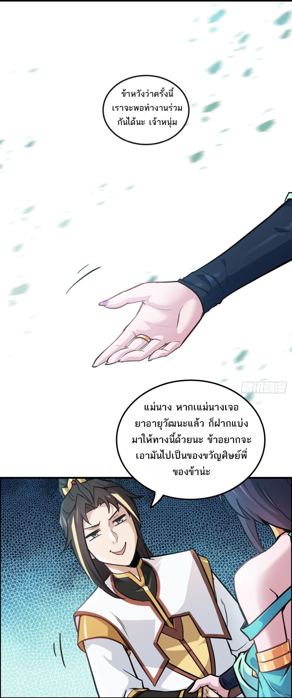 อ่านมังงะ Immortal Cultivation is Just Like This ตอนที่ 24/14.jpg