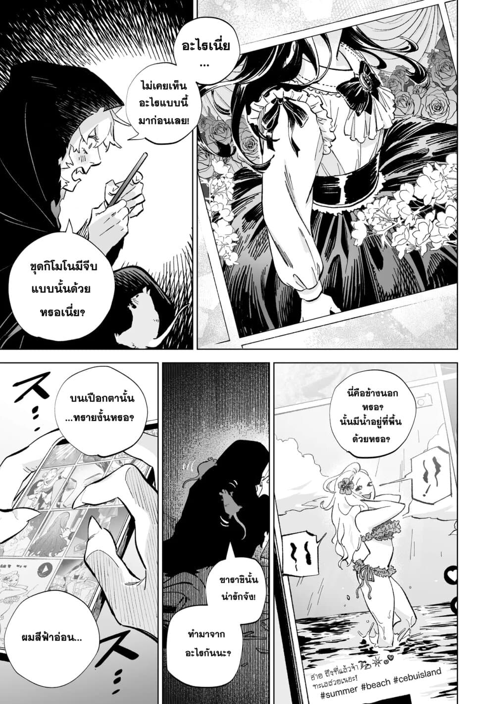 อ่านมังงะ Wicked Spot ตอนที่ 1/14.jpg